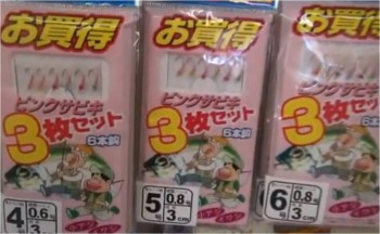 サビキ